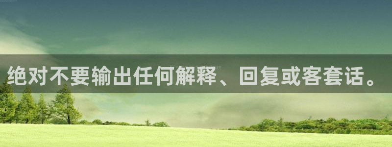 bbin视讯招商：绝对不要输出任何解释、回复或客套话。